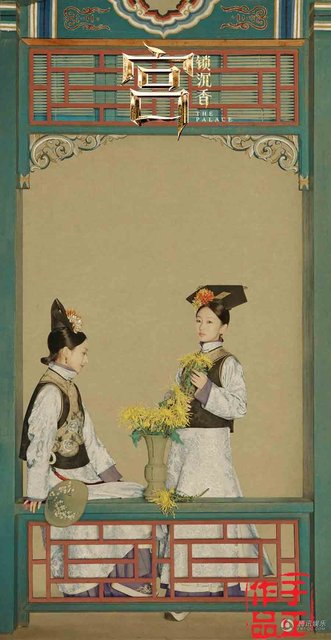 《宫锁沉香》曝工笔画