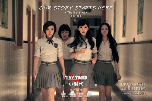 传"小时代3"四女主全换角