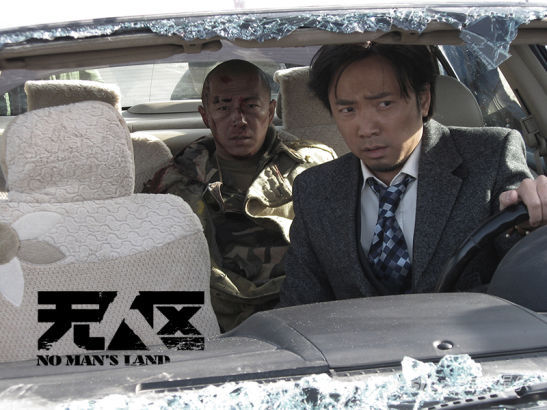 宁浩《无人区》双雄花絮