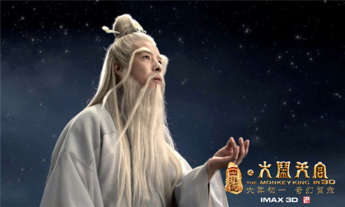 《大闹天宫》将登IMAX银幕
