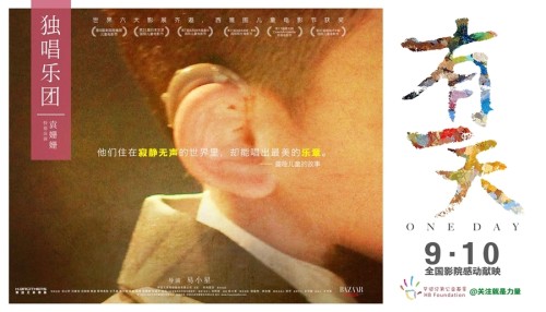 《有一天》12位明星零酬出演