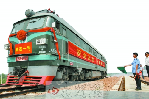 禹亳铁路禹州至许昌段通车