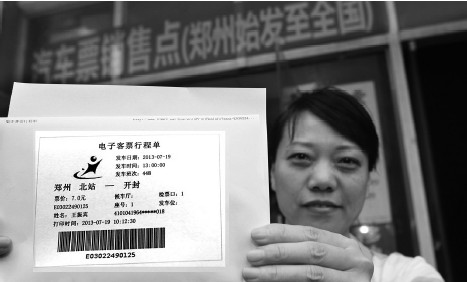 郑州市人和路上一家小店成功卖出第一张车票