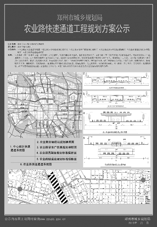 郑州农业路快速通道规划公示 明年五一前后或将动工