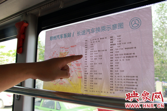 郑州公交推出客运换乘图