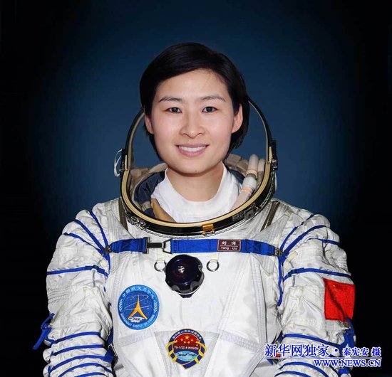 　中国首位女航天员刘洋