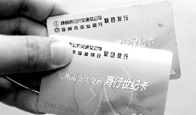 “城市一卡通”面世后，现在使用的公交卡将被回收换发。郑州晚报记者 马健 图