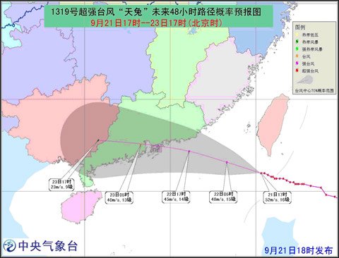 天兔路径概率预报图