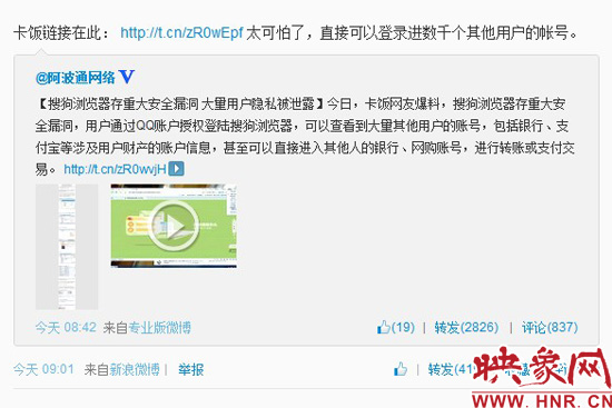 原始爆料微博 原始爆料微博