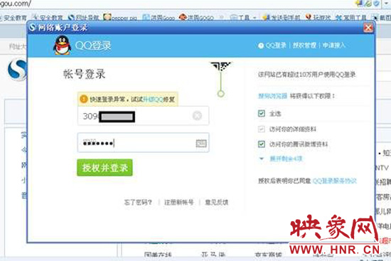 网友操作页面截图 网友操作页面截图