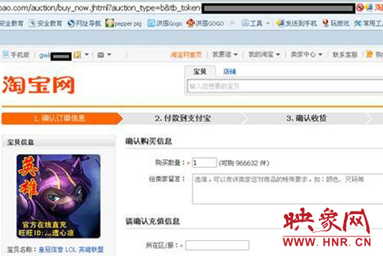 网友操作页面截图 网友操作页面截图