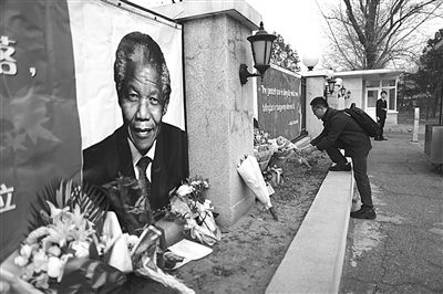 昨日，南非驻华大使馆，民众前来悼念曼德拉。新京报记者 浦峰 摄