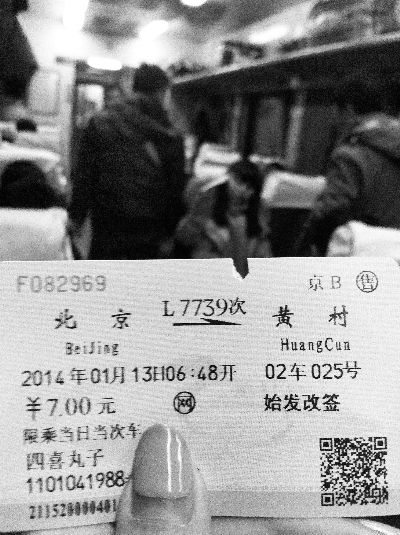 昨晚，记者化名“四喜丸子”，成功购买火车票并顺利上车　　摄／法制晚报记者 郭谦