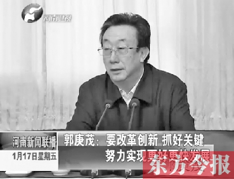 昨日，郭庚茂在参加省直管县代表团讨论时发表讲话 《河南新闻联播》视频截图