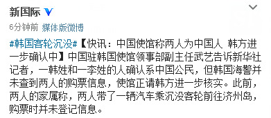 　图为新华社“新国际”微博截图。