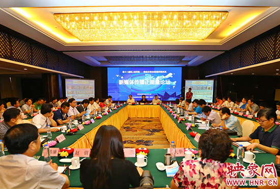 6月28日，第十二届网上看河南——网络名博走进美丽河南“新媒体传播正能量”论坛在郑州举办。