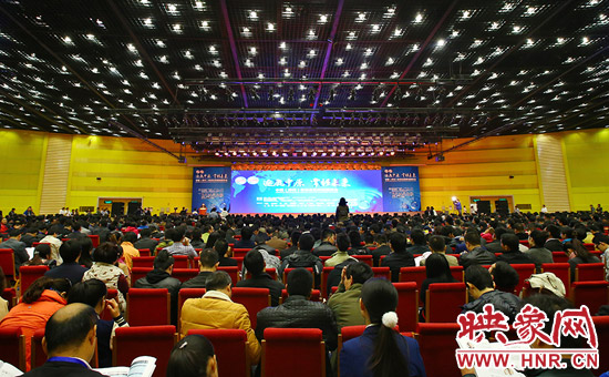 中国（郑州）移动互联网创新峰会现场