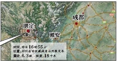 康定6.3级地震已致2人遇难 震区人口密度较低
