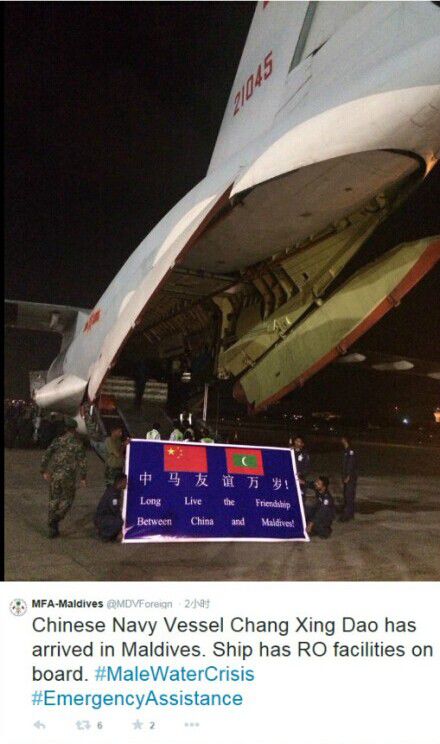 中国派军机向马尔代夫紧急送水