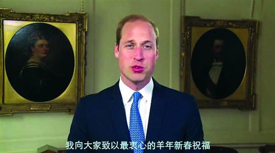 威廉王子2月18日通过视频发表春节贺词，用中文祝中国人新年好。