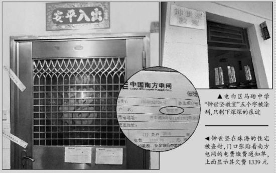 广东落马纪委副书记住宅被查