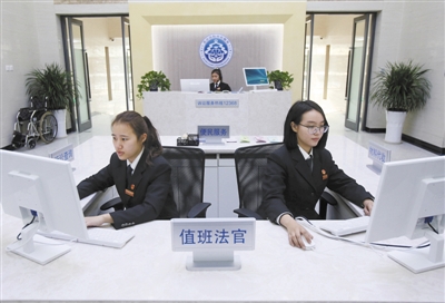 2014年12月30日，北京市第四中级人民法院立案大厅咨询台。新京报记者 王贵彬 摄