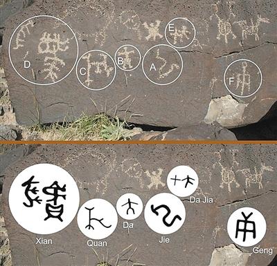 罗斯坎普认为部分图案能识别出汉字“回” 罗斯坎普认为部分图案能识别出汉字“回”