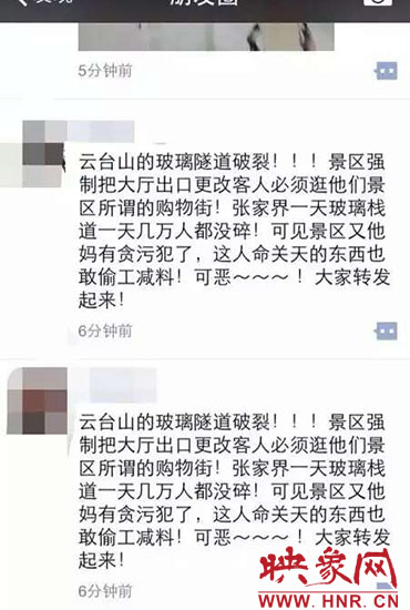 网友微信朋友圈爆料