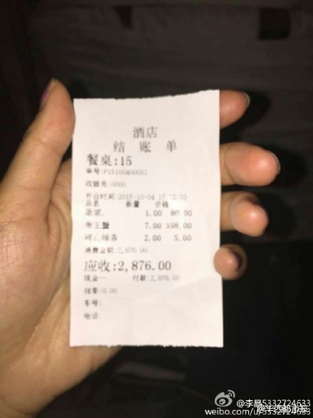 结账单。 结账单。