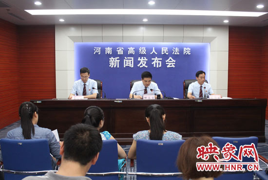 7月4日上午，河南省高级人民法院召开新闻发布会。
