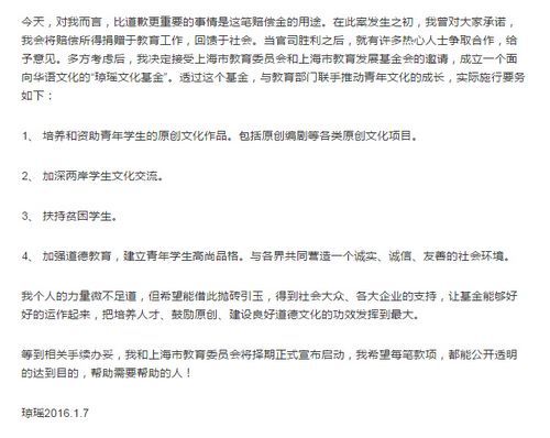 琼瑶胜诉20天仍未收到于正道歉 五家被告已缴罚款