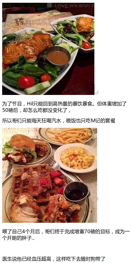 最敬业减肥教练 把自己吃胖再陪客户甩肉