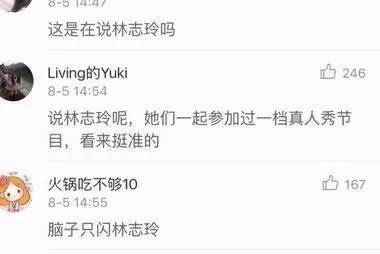 宋丹丹一条微博疑似又把林志玲陈冠希骂战推向新高度！