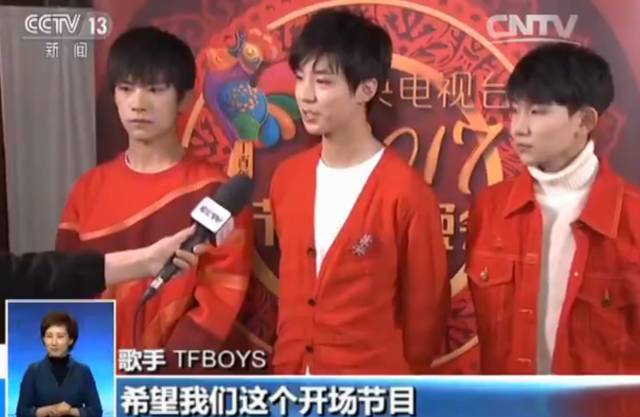 央视春晚开场 欢乐颂“五美”搭档TFBOYS