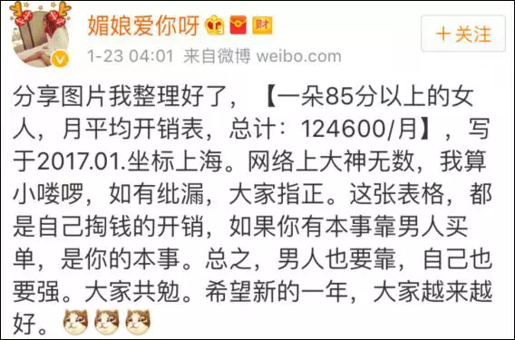 上海一女子自曝每月开销12万,被网友骂上头条！
