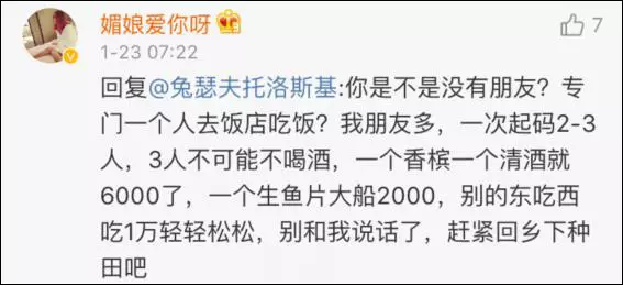 上海一女子自曝每月开销12万,被网友骂上头条！