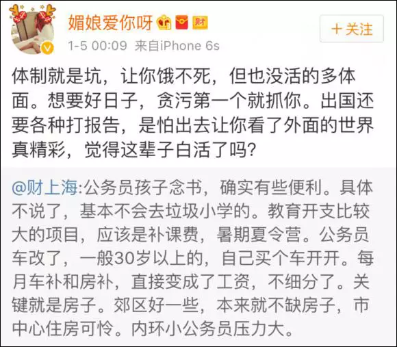 上海一女子自曝每月开销12万,被网友骂上头条！