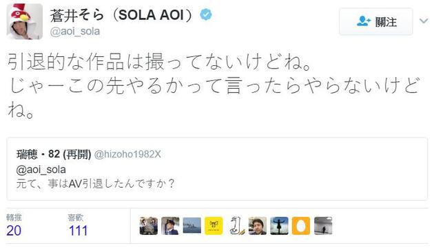 苍井空宣布退出成人电影界 称不拍退隐作