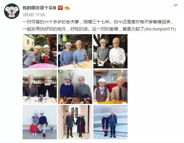 夫妻结婚37年每日穿情侣装 网友:扎心了 夫妻结婚37年每日穿情侣装 网友:扎心了