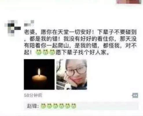 浙江姑娘刚新婚突然失踪