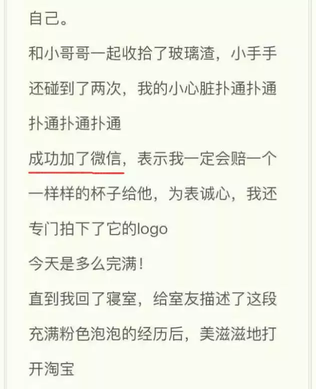2017年度偶像剧!妹子摔了个玻璃杯 全国网友羡慕