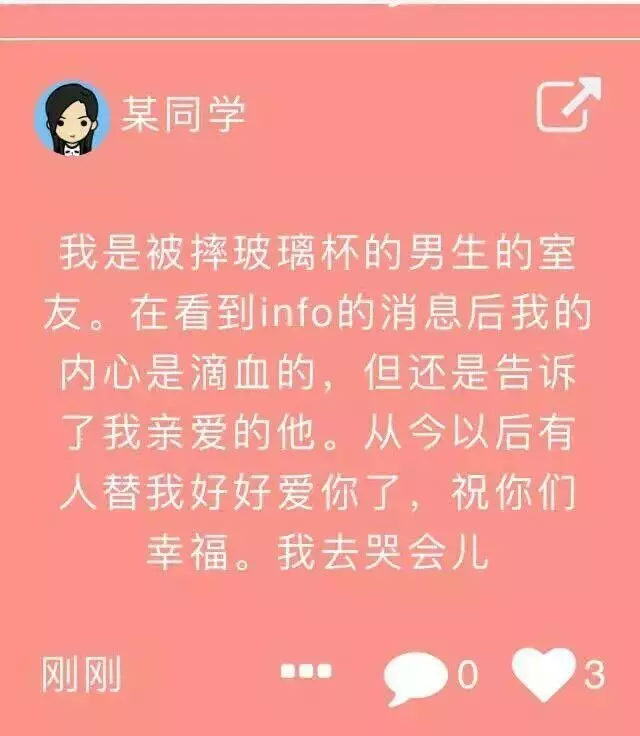 2017年度偶像剧!妹子摔了个玻璃杯 全国网友羡慕