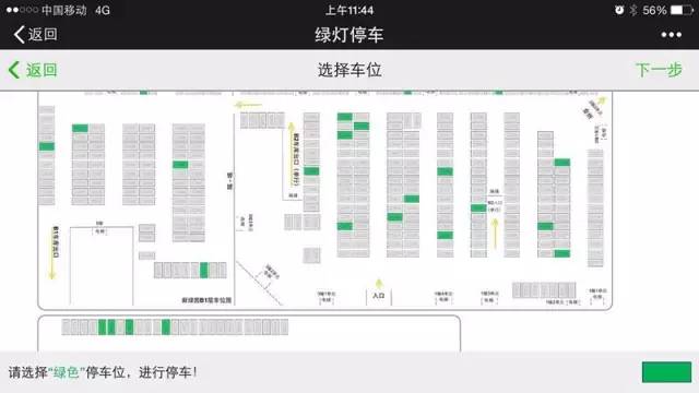 业主花60万买车位共享给大家用 收费2元/小时