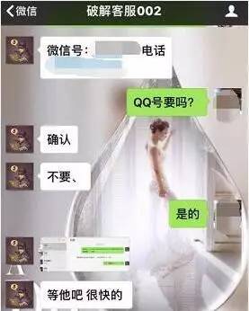 美女为恢复聊天记录花2800元 骗子的套路让她崩溃