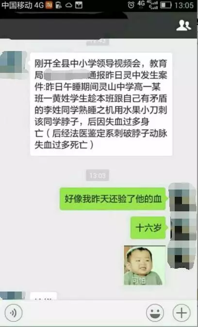 只因不让乱晒内裤?广西高中生熟睡中被舍友杀害