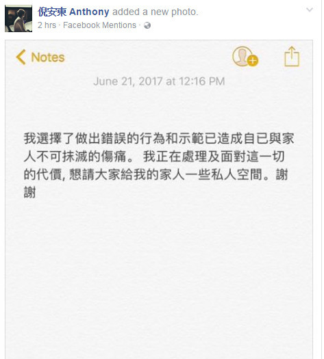 倪安东承认出轨 正在与结婚7年妻子办离婚