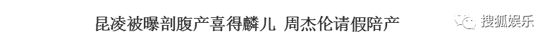 昆凌二胎产子！上半年诞生这么多星二代！