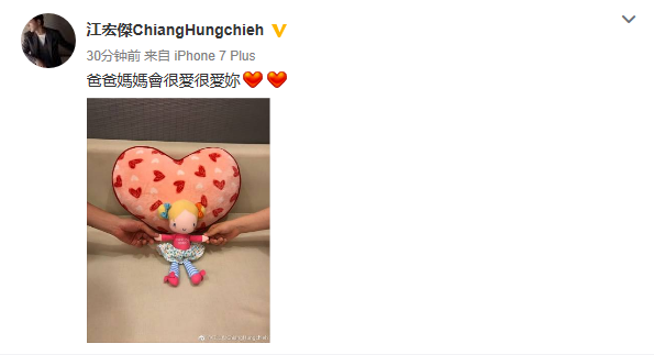 爱酱要当妈妈啦！江宏杰宣布福原爱怀孕喜讯