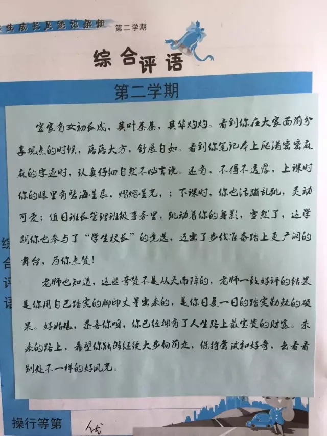 中学男老师写了47封“情书”给学生 女同学感动哭