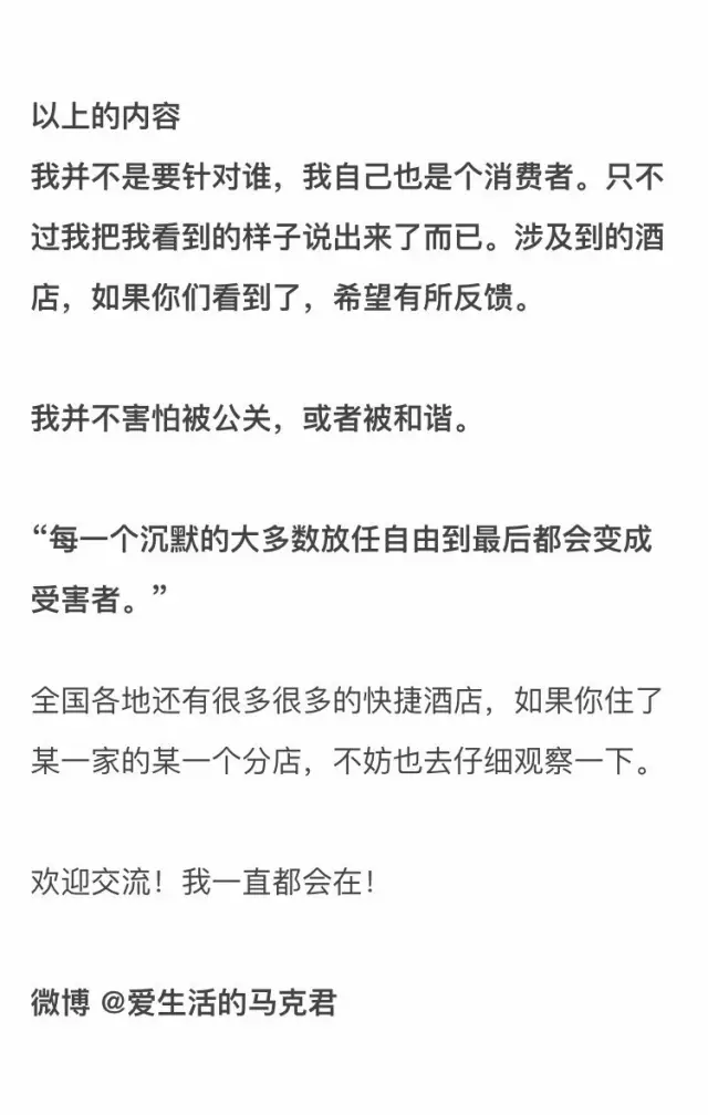 快捷酒店究竟有多脏？网友在7家酒店开房实测